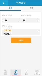 悦享旅行v1.3.11截图1