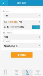 悦享旅行v1.3.11截图3