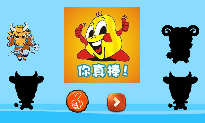 儿童摇摇乐游戏v2.10截图4