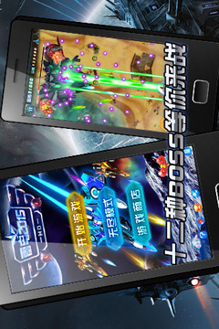 星街穿梭战机手游v1.5.20截图1