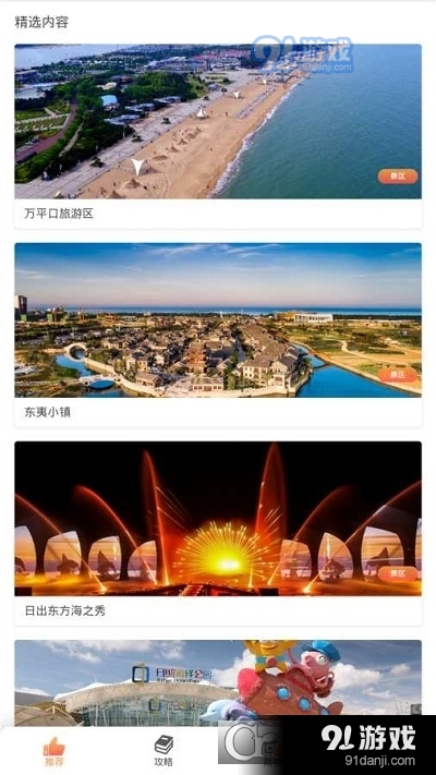 港城文化旅游v1.6.9截图1