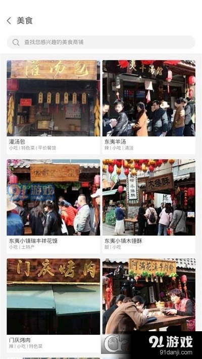 港城文化旅游v1.6.9截图2