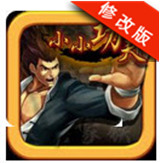 小小功夫破解版v1.3.5