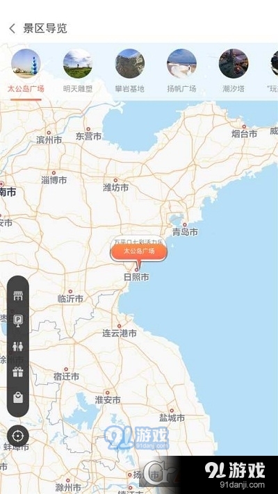 港城文化旅游v1.6.9截图4