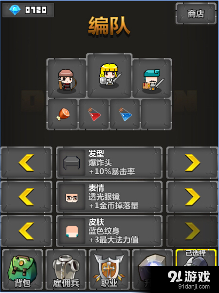 迷你地下城v1.5.5截图1