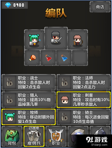 迷你地下城v1.5.5截图4