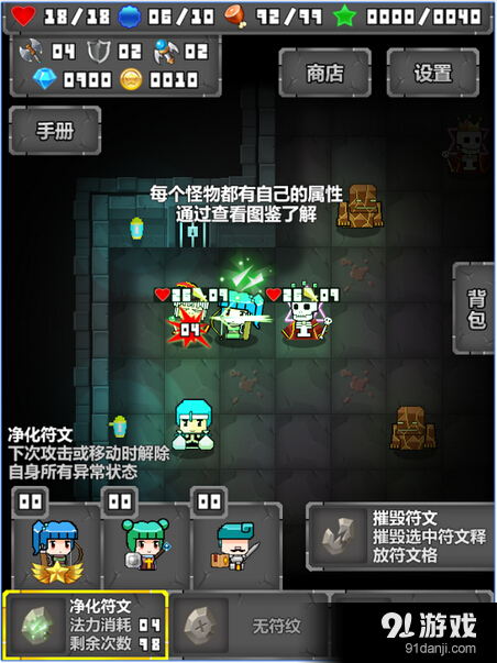 迷你地下城v1.5.5截图5