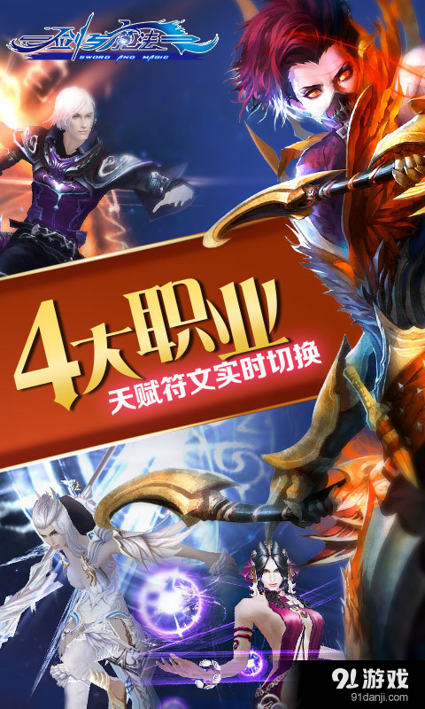 剑与魔法v1.9.4截图4
