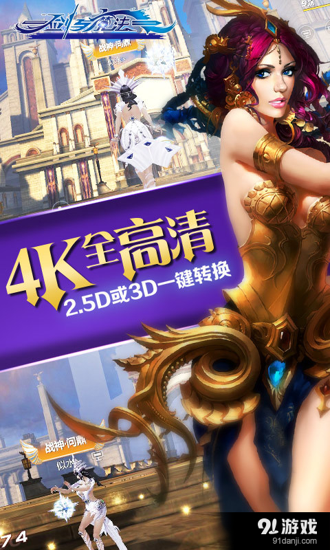 剑与魔法v1.9.4截图2