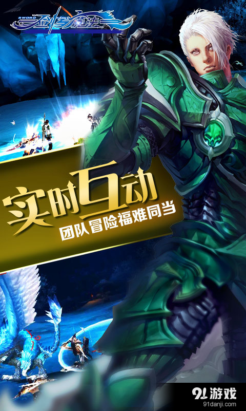 剑与魔法v1.9.4截图5