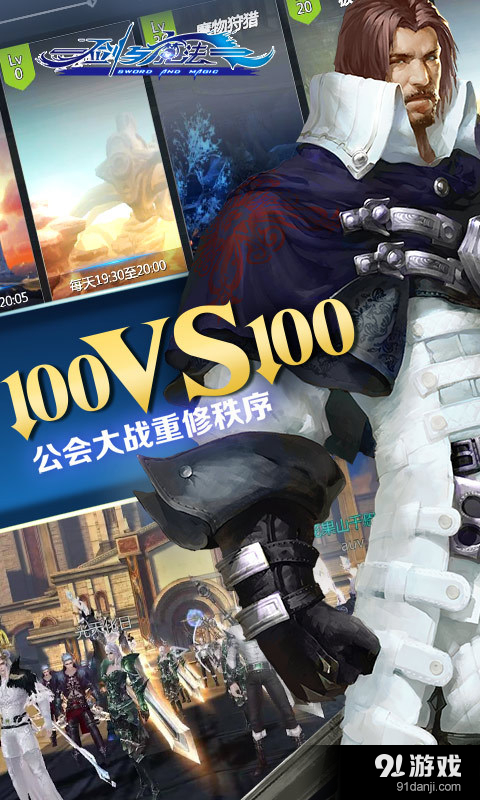 剑与魔法v1.9.4截图3