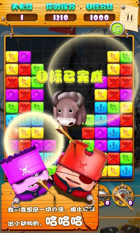 天天星星爱消除v1.3.6截图3