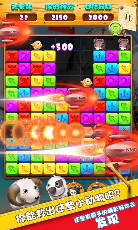 天天星星爱消除v1.3.6截图2