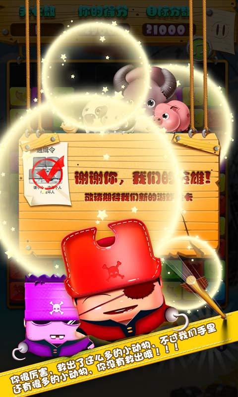 天天星星爱消除v1.3.6截图4