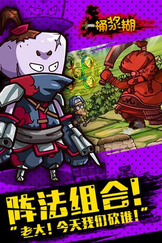 一桶浆糊v1.10.7截图4