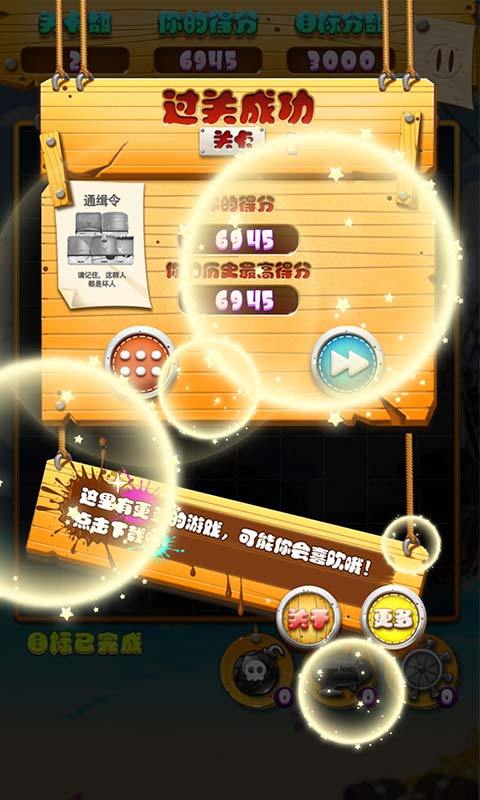 天天星星爱消除v1.3.6截图5