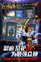 众神风暴v1.7截图1