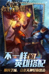 众神风暴v1.7截图5