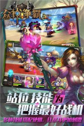 众神风暴v1.7截图4