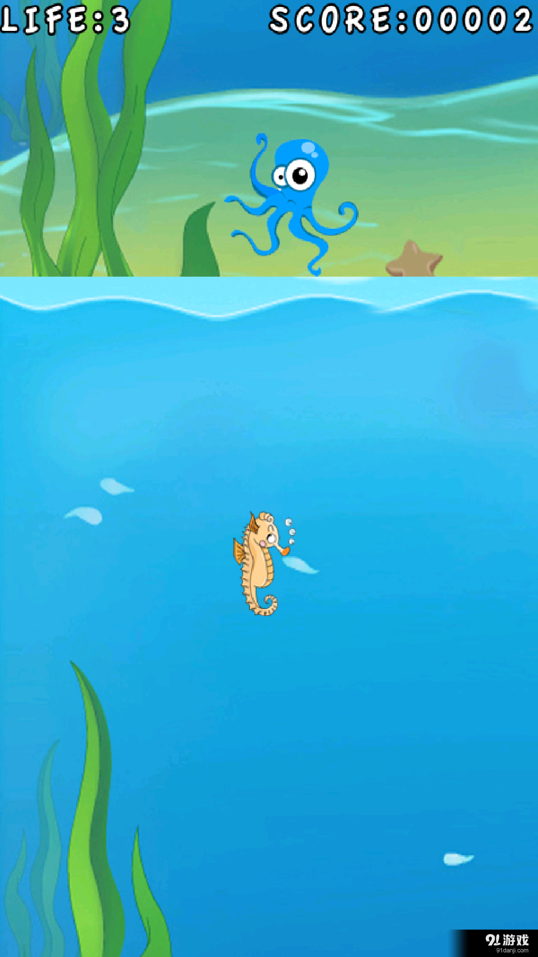 海马历险记v5.5.68截图2