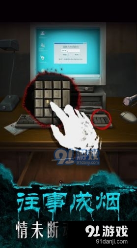 午夜375巴士事件v1.1.4截图3