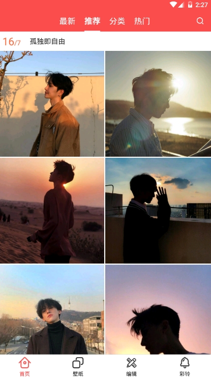 头像集合v1.8截图1