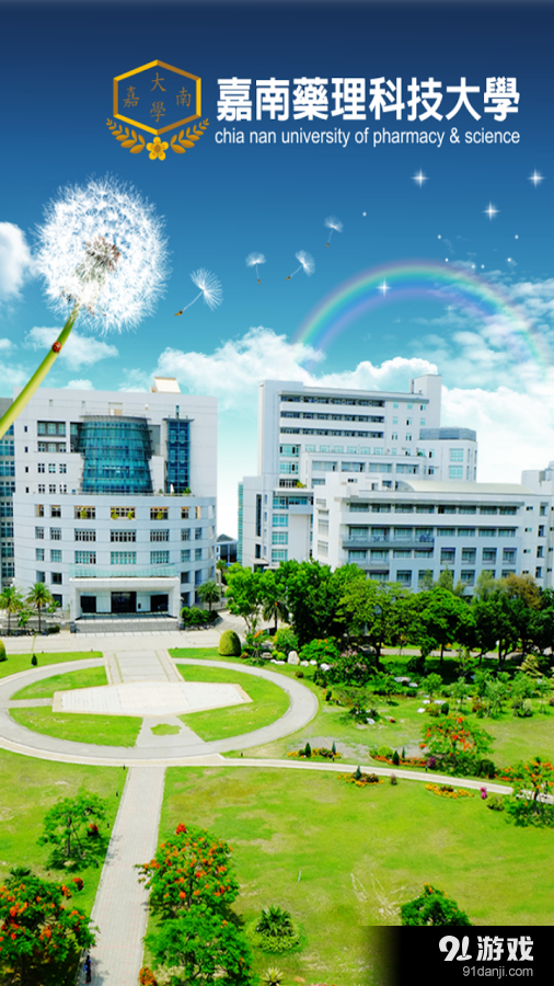 行動嘉藥v2.3.6截图1