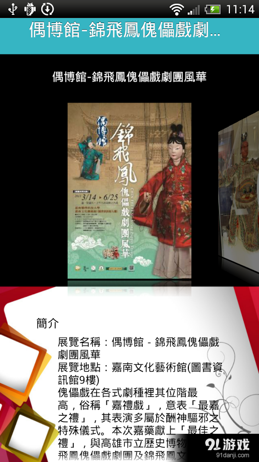 行動嘉藥v2.3.6截图3