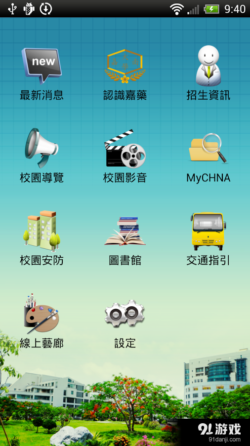 行動嘉藥v2.3.6截图2