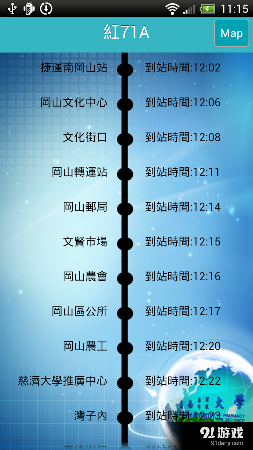 行動嘉藥v2.3.6截图5