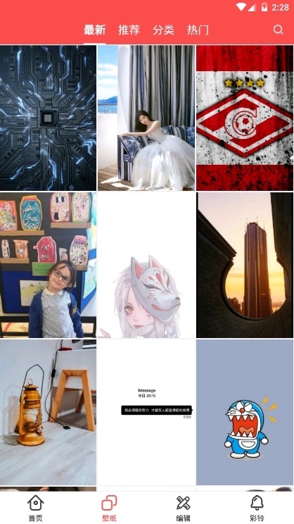 头像集合v1.8截图4