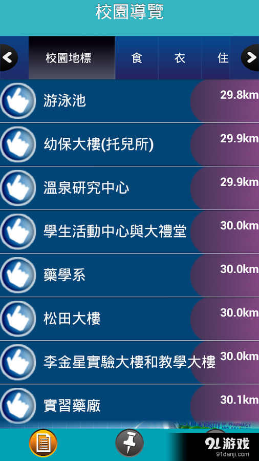 行動嘉藥v2.3.6截图4