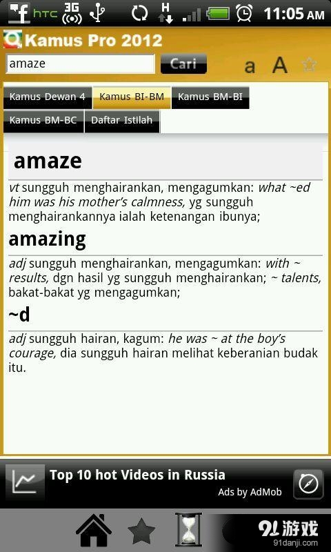 Kamus Pro2012v3.3.5截图2