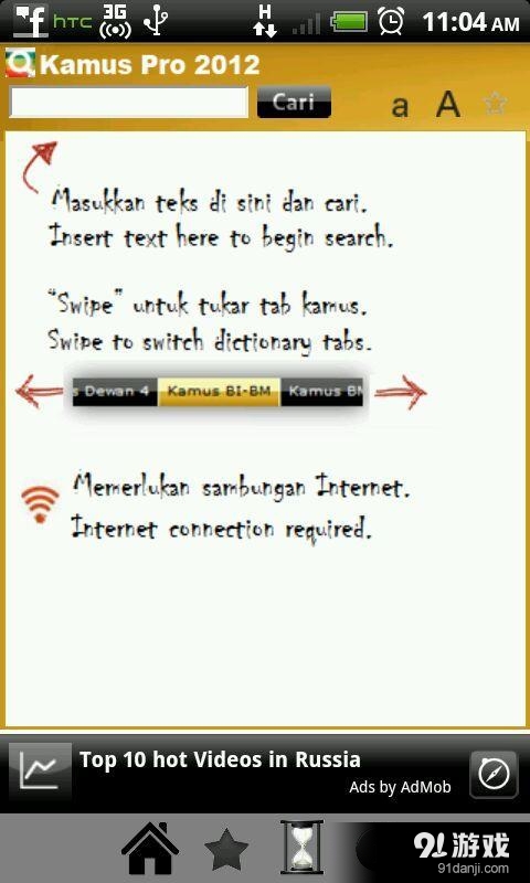 Kamus Pro2012v3.3.5截图1