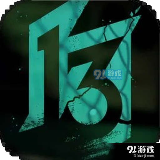 飞越13号房免费版正版v1.2.5