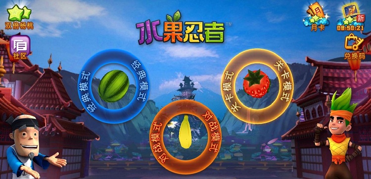 方向开大切水果手游v1.4.18截图3