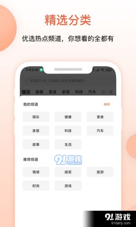 叮当快报v1.7截图2