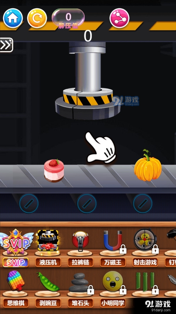 最强解压派对v1.0.4截图3