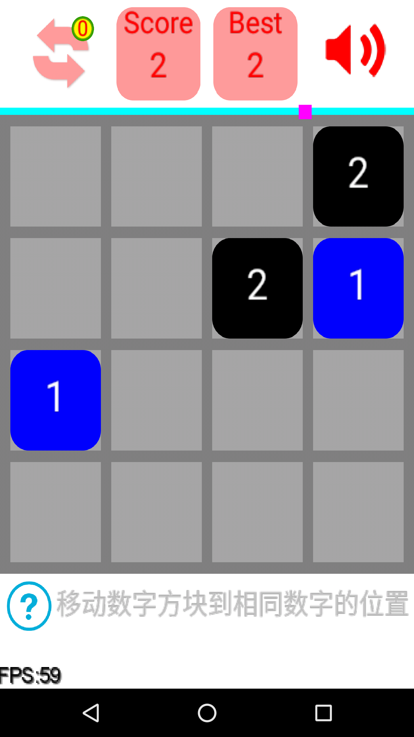 数字消消碰v1.6截图2