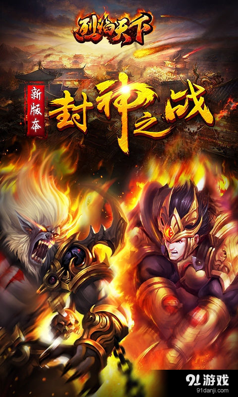 烈焰天下v1.5.5截图1