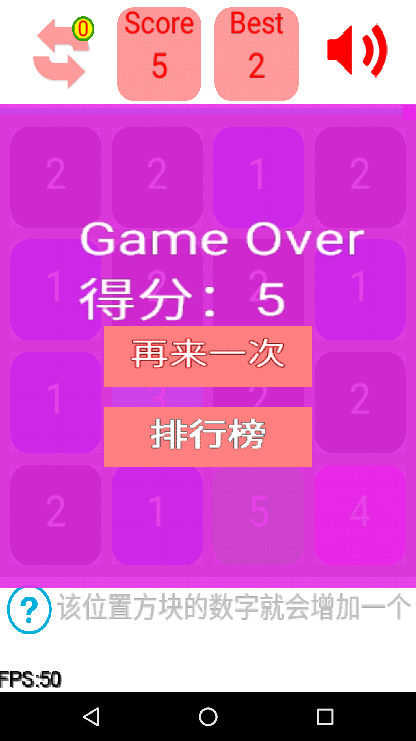 数字消消碰v1.6截图3