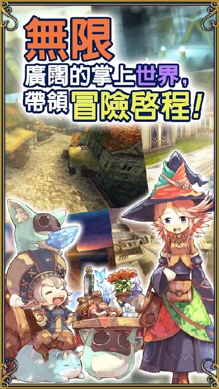 托兰异世录v3.4.7截图4