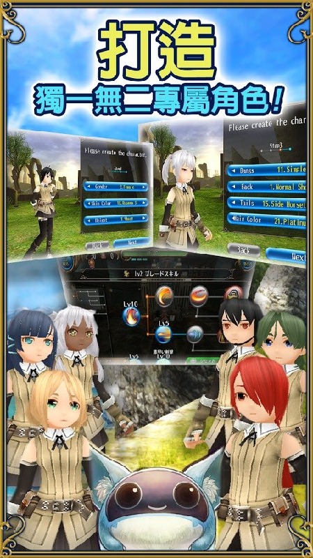 托兰异世录v3.4.7截图5