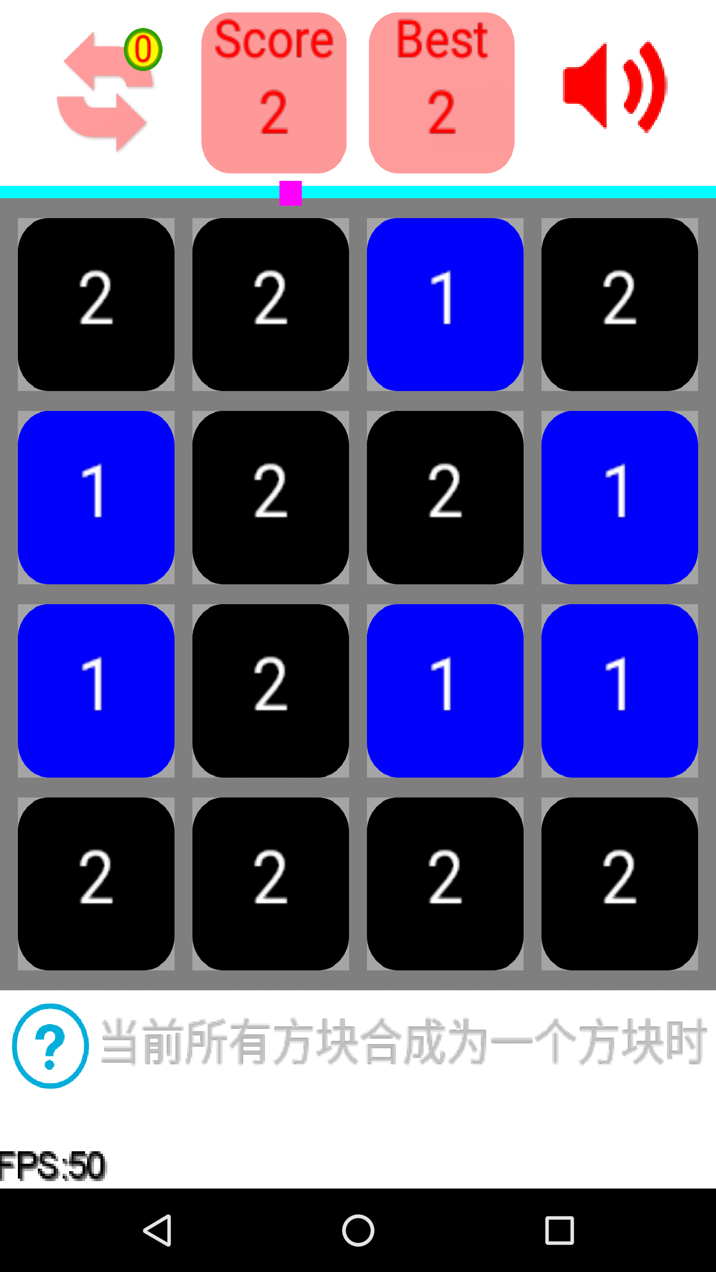 数字消消碰v1.6截图4