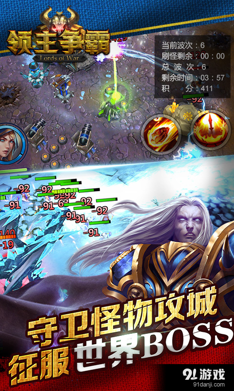 领主争霸v1.9.5截图4