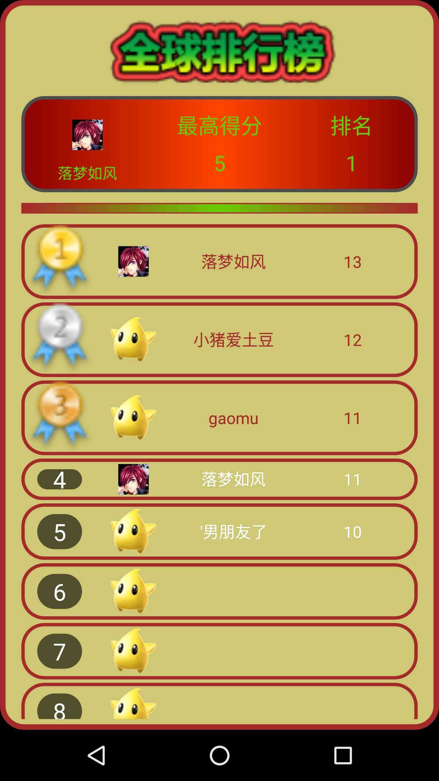 数字消消碰v1.6截图5