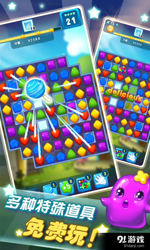 消灭星星2v7.12截图2