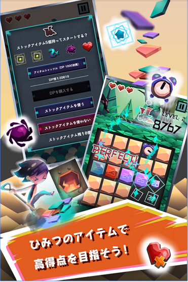 火车消除v1.3.7截图2