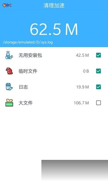 易清管家v1.3.4截图2