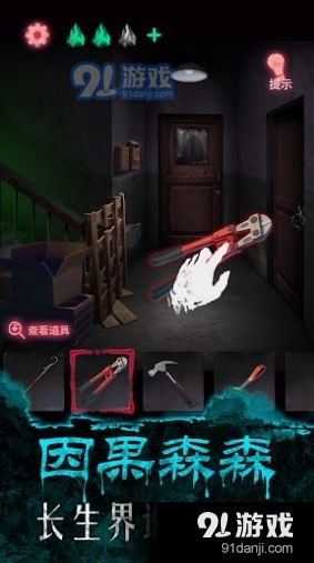 午夜375巴士事件v1.1.4截图2